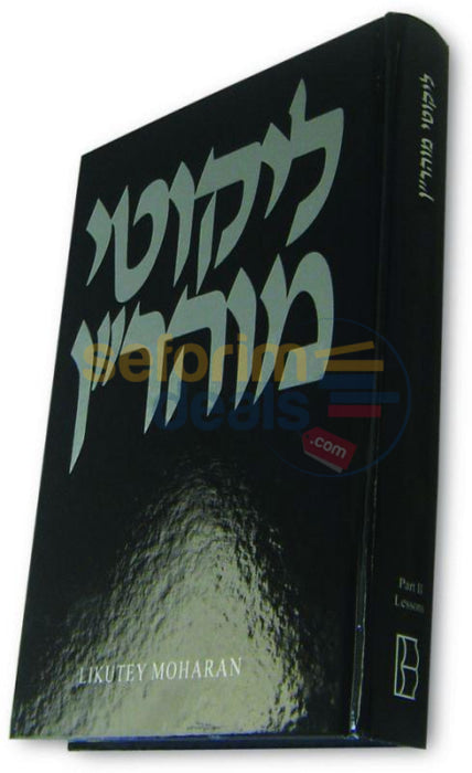 English Likutey Moharan - Vol. 5