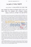 English Likutey Moharan - Vol. 7