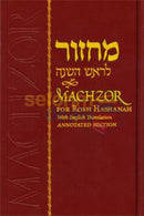 Machzor Rosh Hashanah - Annotated Edition 5.5 X 8.5