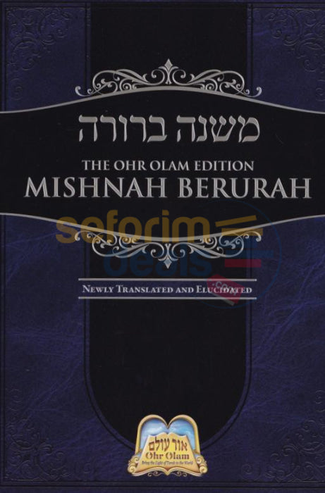 English Mishnah Berurah - Ohr Olam Edition Large Softcover Vol. 3A