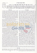 English Mishnah Berurah - Ohr Olam Edition Small Softcover Vol. 3A