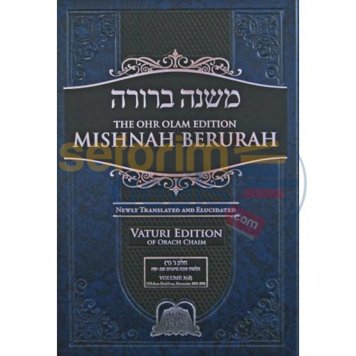 English Mishnah Berurah Ohr Olam Edition Vol. 5A Hilchos Pesach - Regular Size