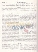 English Mishnah Berurah Ohr Olam Edition Vol. 5A Hilchos Pesach - Regular Size