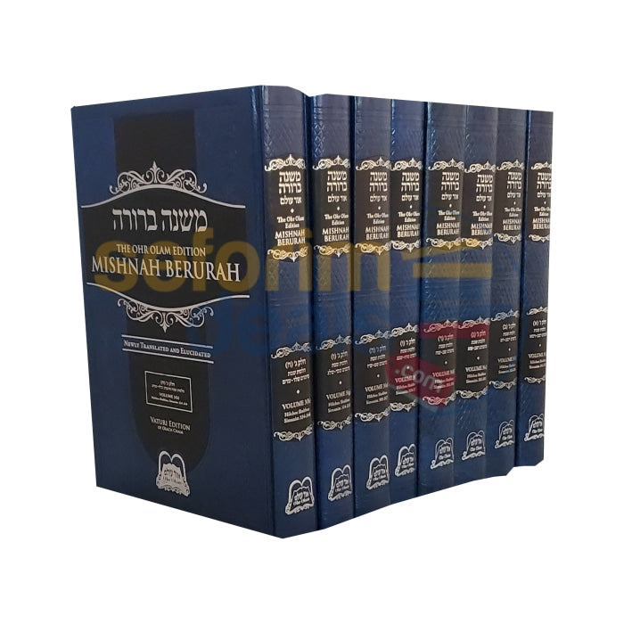 English Mishnah Berurah Ohr Olam Hilchos Shabbos Regular Size - 8 Vol. Set