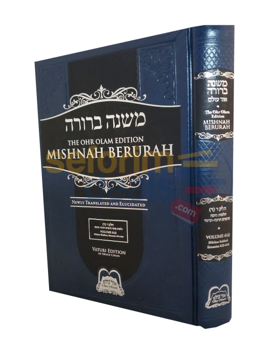 English Mishnah Berurah Ohr Olam - Hilchos Sukkah