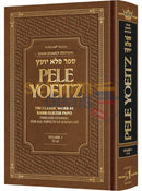 English Pele Yoeitz - Vol. 1