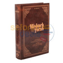English Rambam - Sefer Kinyan