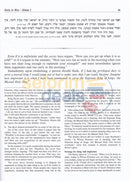 English Yalkut Yosef - Vol. 1 Hashkamat Haboker