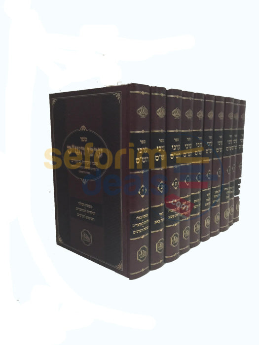 Erchei Hashas - 10 Vol. Set