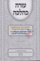 Ezra Khalacha -