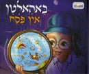 באהאלטן אין פסח