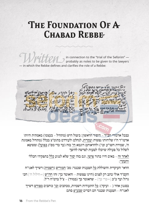 From The Rebbes Pen