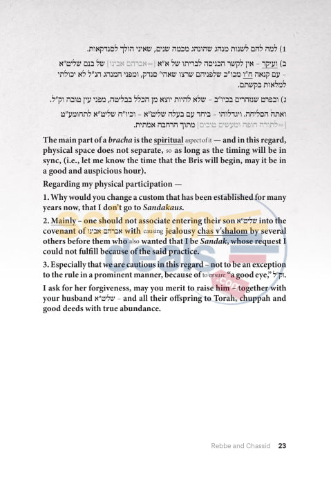 From The Rebbes Pen