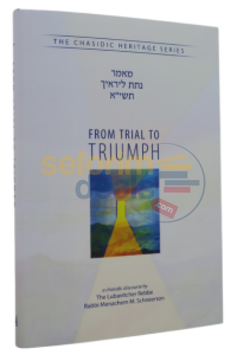 From Trial To Triumph - Chasidic Heritage Series