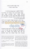 New Edition: Garments Of The Soul - Chasidic Heritage Series