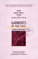New Edition: Garments Of The Soul - Chasidic Heritage Series
