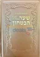 Gate Of Trust - Shaar Habitachon Leather