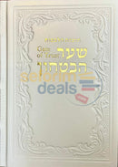 Gate Of Trust - Shaar Habitachon Leather White