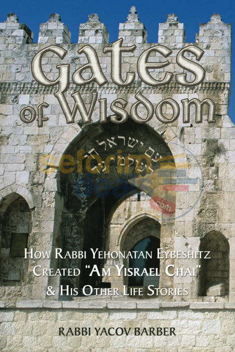 Gates Of Wisdom