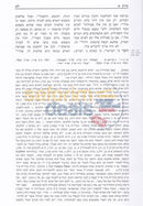 גבורות ה’ למהר’ל מפראג חלק א