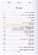 Gefen Puriyah -