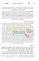Gefen Puriyah -