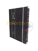 Gefen Puriyah -