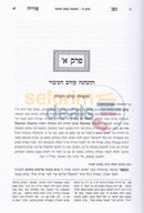 Gefen Puriyah -