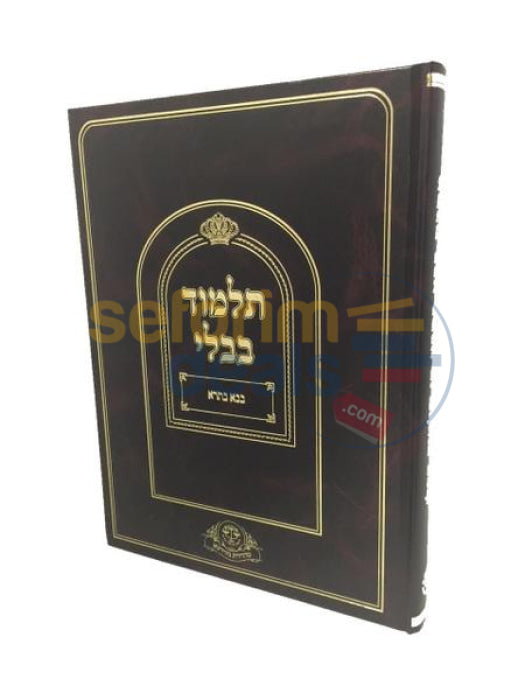 Gemara Bava Basra - Moznaim