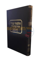 Gemara Bava Kama - Murcheves Talman