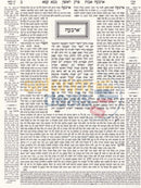 Gemara Bava Kama - Murcheves Talman