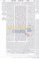 Gemara Booklet - Bava Kama Perek Shor Shenegach Es Haparah