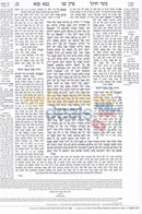 Gemara Booklet - Berachos Perek Keitzad Mevorchim