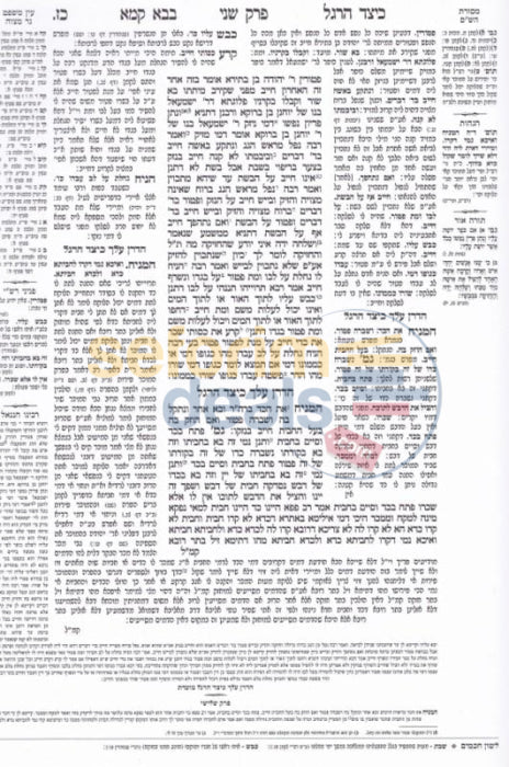 Gemara Booklet - Berachos Perek Tefillas Hashachar