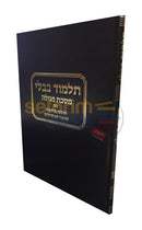Gemara Megillah - Talman