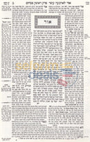 Gemara Megillah - Talman