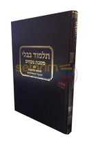 Gemara Pesachim - Murcheves Talman
