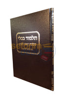 Gemara - Rosh Hashanah Talman