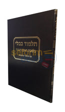 Gemara Rosh Hashanah- Talman -