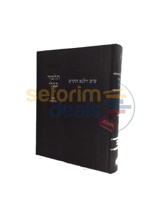 Gemara - Shas Vilna Kesubos Murcheves