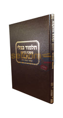 Gemara Sotah - Talman