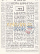 Gemara Sukkah With Mefarshim -