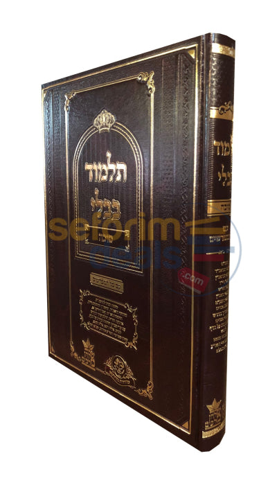 Gemara Sukkah With Mefarshim -