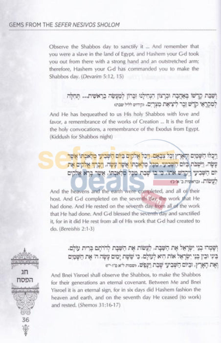 Gems From The Nesivos Shalom - Chag Hasukkos & Simchas Torah