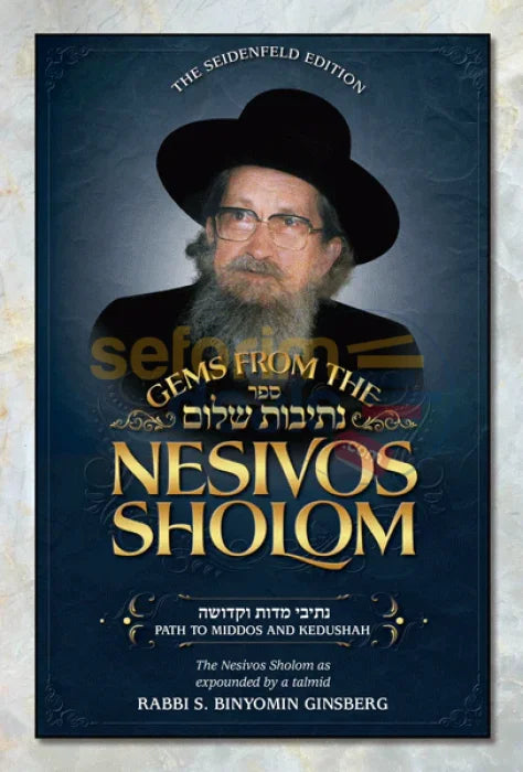 Gems From The Nesivos Shalom - Path To Middos And Kedushah