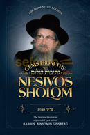 Gems From The Nesivos Shalom - Pirkei Avos
