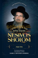 Gems From The Nesivos Shalom - Pirkei Avos