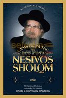 Gems From The Nesivos Shalom - Shabbos