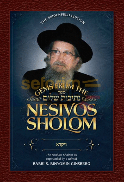 Gems From The Nesivos Shalom - Vayikra