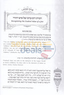 Gems From The Nesivos Sholom - Foundations Of Marriage